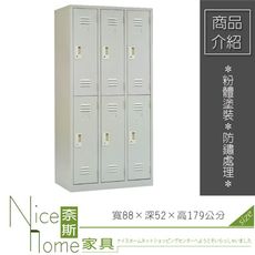 《奈斯家具Nice》227-04-HWD 六人用衣櫃/鐵櫃/3×6尺