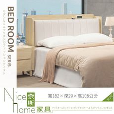 《奈斯家具Nice》027-05-HD 羅莉橡木6尺床頭