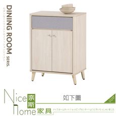 《奈斯家具Nice》361-03-HK 千葉2尺餐櫃