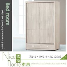 《奈斯家具Nice》161-001-HG 白梣木5×7尺下二抽推門衣櫥