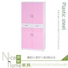 《奈斯家具Nice》130-04-HX (塑鋼材質)2.7×高6尺四門中二抽鞋櫃-粉紅/白色