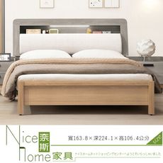 《奈斯家具Nice》459-9-HJ 天路5.4尺床頭式床台