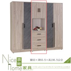 《奈斯家具Nice》47-4-HC 亞伯特2尺衣櫃