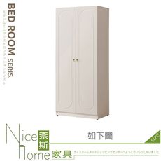 《奈斯家具Nice》355-12-HJ 費歐娜2.66x6.5尺雙吊衣櫃/衣櫥