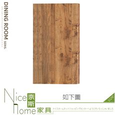 《奈斯家具Nice》392-11-HL 深柚木餐桌面2×3.5尺