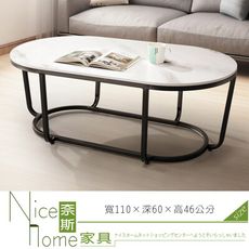 《奈斯家具Nice》658-4-HDC 沃爾德岩板茶几