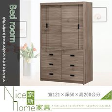 《奈斯家具Nice》439-1-HJ 拉比灰橡4尺六抽推門衣櫃