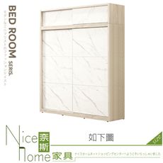 《奈斯家具Nice》370-02-HJ 漢娜6x7.8尺推門衣櫃/衣櫥