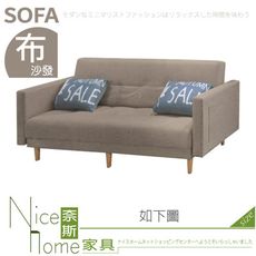 《奈斯家具Nice》234-04-HV 308-2#淺咖啡色沙發床