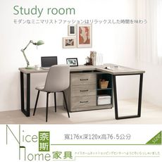 《奈斯家具Nice》708-13-HJ 艾倫5.8尺多功能組合書桌/全組