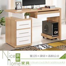 《奈斯家具Nice》547-2-HJ 明日香4尺電腦桌/全組