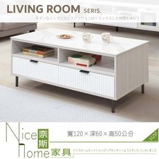 《奈斯家具Nice》056-01-HDC 赫本岩板大茶几