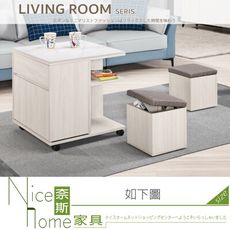 《奈斯家具Nice》226-02-HP 艾德嘉2尺岩板活動茶几