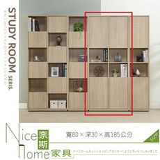 《奈斯家具Nice》047-03-HN 布拉格2.7尺橡木紋四門中空書櫃