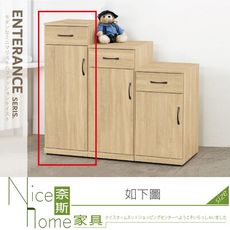 《奈斯家具Nice》338-01-HM 艾菲爾橡木1.3×3.5尺鞋櫃