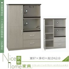 《奈斯家具Nice》249-02-HKM (塑鋼家具)3.2尺雪松電器櫃