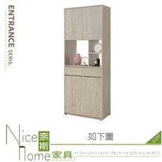 《奈斯家具Nice》405-12-HDC 羅布森2.7尺隔間鞋櫃