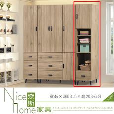 《奈斯家具Nice》01-003-HG 橡木1.5尺一門一抽衣櫃(T80)