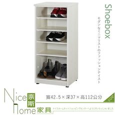 《奈斯家具Nice》057-01-HX (塑鋼材質)開棚/開放式1.4尺鞋櫃-白橡色