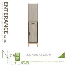 《奈斯家具Nice》124-01-HM 丹尼1.3尺側鞋櫃/含轉鏡