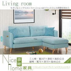 《奈斯家具Nice》199-5-HA 哈奎茵L型布沙發組(802)