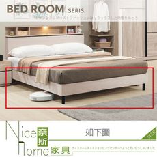 《奈斯家具Nice》501-03-HT 漢娜5尺床架式床底