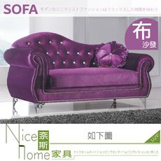 《奈斯家具Nice》358-04-HM 紫色貴妃椅A02/左