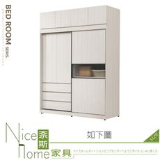 《奈斯家具Nice》252-14-HJ 蘿拉6x7.8尺推門衣櫃/無燈