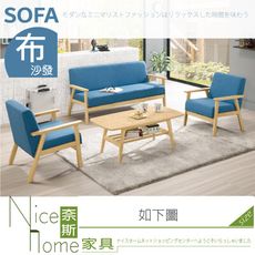 《奈斯家具Nice》129-01-HP 愛蓮娜休閒沙發組/全組/不含茶几