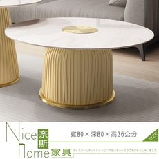 《奈斯家具Nice》623-2-HDC 史賓杜陶板大茶几