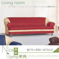 《奈斯家具Nice》107-13-HD 968厚皮三人沙發