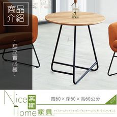 《奈斯家具Nice》623-2-HB 607小茶几