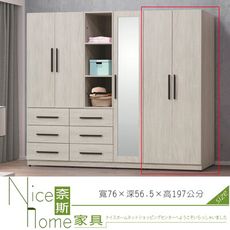 《奈斯家具Nice》472-3-HT 喬治淺橡木2.5尺雙門衣櫃