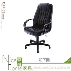 《奈斯家具Nice》388-03-HL 辦公椅 HB-16/電腦椅