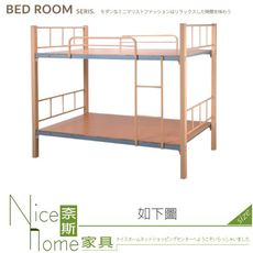 《奈斯家具Nice》118-11-HL 50角管雙層鐵床/米黃