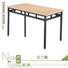 《奈斯家具Nice》402-01-HK 橡木色4尺餐桌