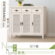 《奈斯家具Nice》534-03-HM 加賀洗白4尺鞋櫃