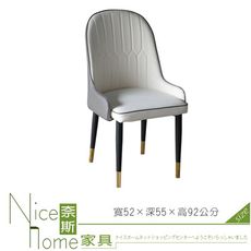 《奈斯家具Nice》739-02-HM 布魯白灰色餐椅