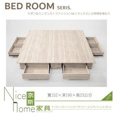 《奈斯家具Nice》102-02-HM 貝莎5尺床底