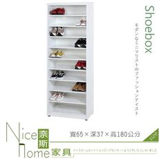 《奈斯家具Nice》059-06-HX (塑鋼材質)開棚/開放式2.1尺高鞋櫃-白色