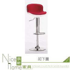 《奈斯家具Nice》100-01-HP 瓦特吧椅/白紅/白橘/白黑/黑紅色停售