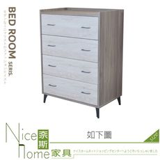 《奈斯家具Nice》022-01-HQY 卡西歐大四斗櫃