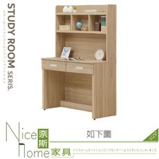 《奈斯家具Nice》310-08-HA 泰勒絲原橡3尺書桌組