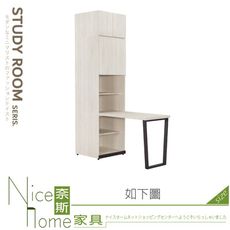 《奈斯家具Nice》012-08-HJ 伊凡卡4x7.8尺組合書桌櫃