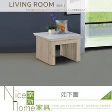 《奈斯家具Nice》118-03-HH 喬安娜仿古橡2.3尺岩板小茶几