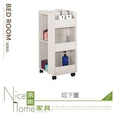 《奈斯家具Nice》519-06-HP 艾德嘉1尺活動置物櫃