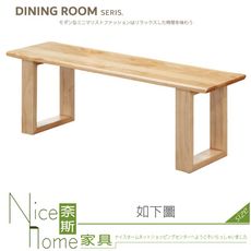 《奈斯家具Nice》524-10-HC 方格子長板蹬