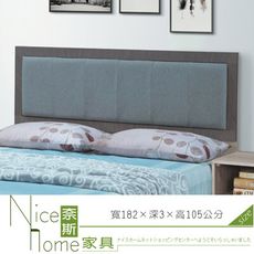 《奈斯家具Nice》184-9-HT 卡特6尺床頭片