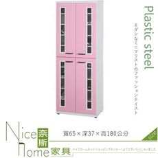 《奈斯家具Nice》118-01-HX (塑鋼材質)2.1×高6尺四門鞋櫃-粉紅/白色