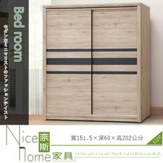 《奈斯家具Nice》506-5-HD 梵帝岡淺橡木5×7尺推門衣櫥